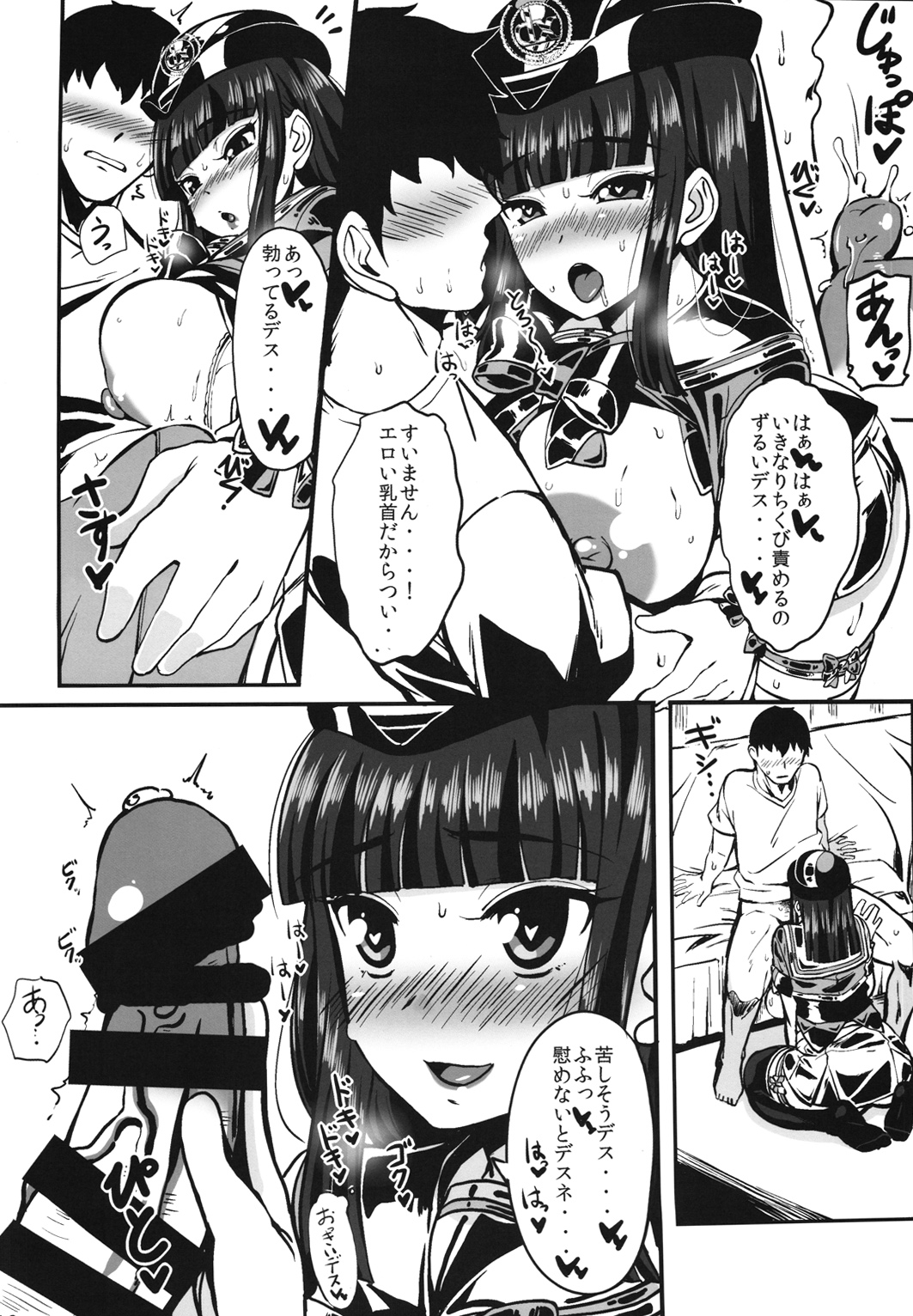 (C90) [Jinrikisha (Komusou)] Tokubetsu Sharyou e Goannai (beatmaniaIIDX) page 9 full