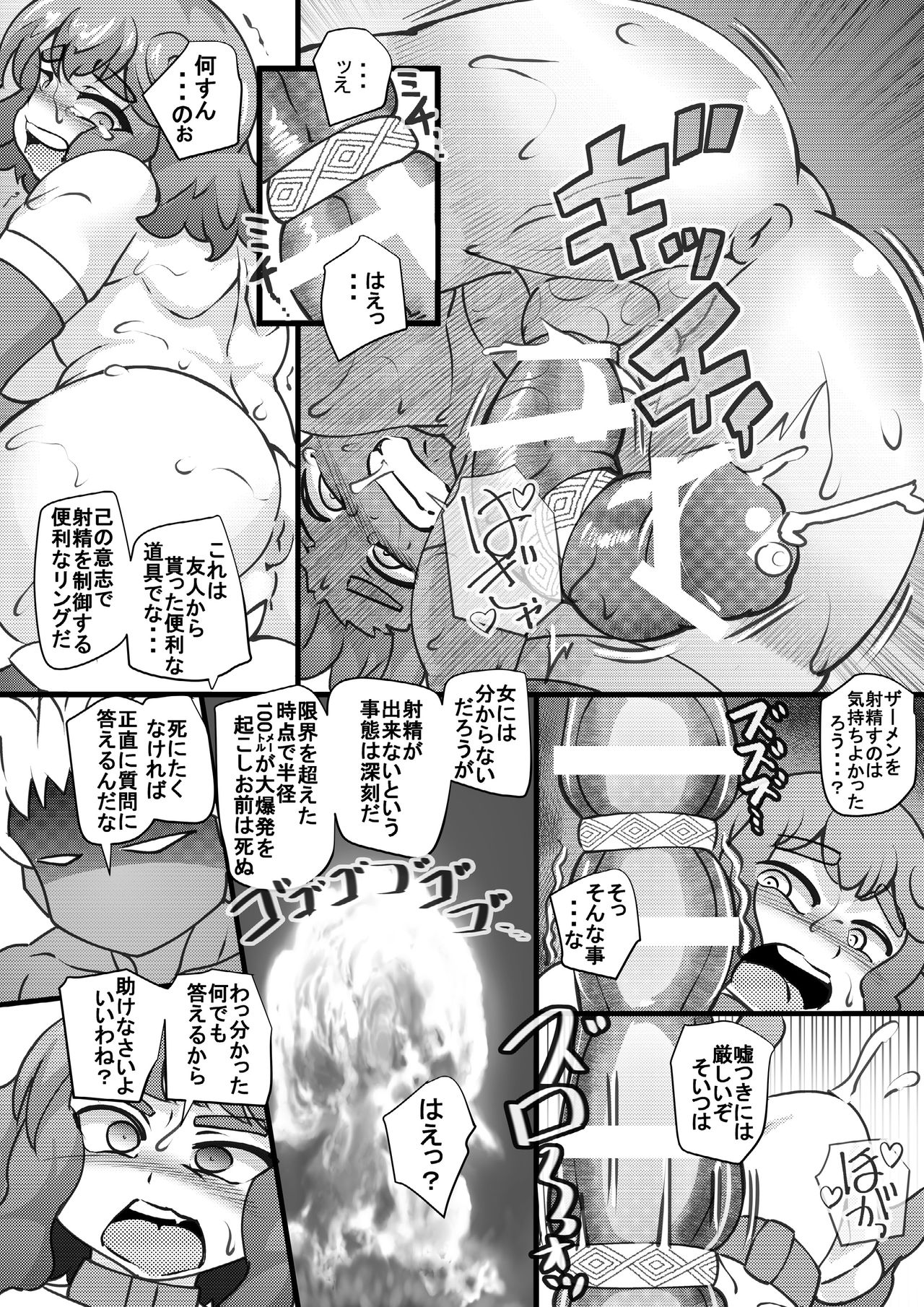 [Seishimentai (Syouryuupen)] Uchi no Joseito Zenin Haramaseta Kedamono ga Anta no Gakuen ni Iku Rashii yo? 10 page 23 full