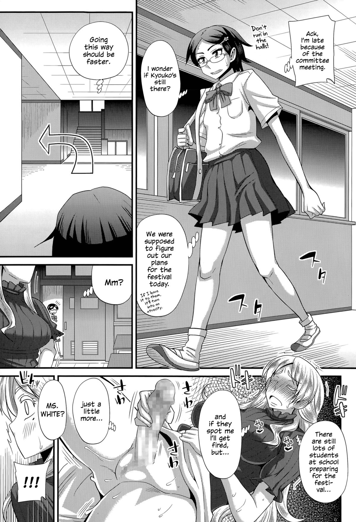 [Kurenai Yuuji] FutaKyo! ~Futanari Kyouko-chan~ #5 (COMIC Masyo 2015-08) [English] =SW= page 3 full