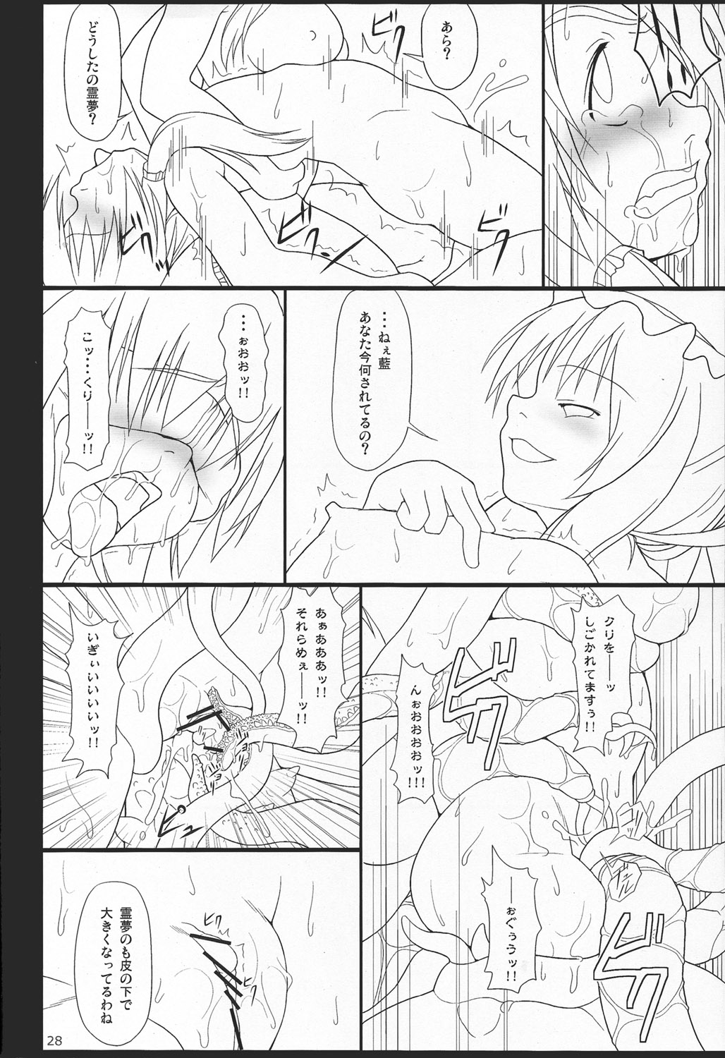 (C72) [TOYBOX (Jacky, Kurikara)] Inaba Box Final (Touhou Project) page 26 full