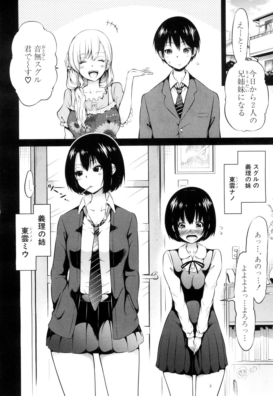 [Akatsuki Myuuto] Wellcom to hinagiku virgin lost club page 32 full