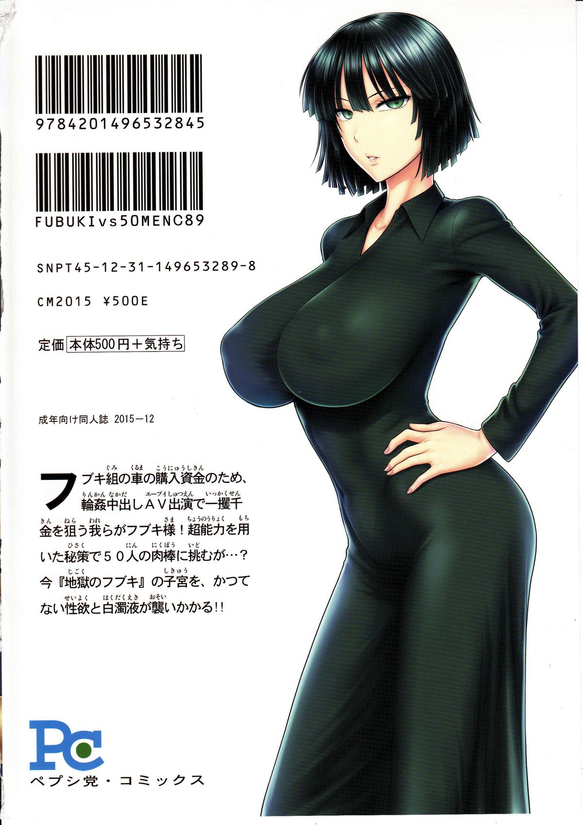 (C89) [Shinnihon Pepsitou (St.germain-sal)] FUBUKI VS 50MEN (One Punch Man) page 22 full