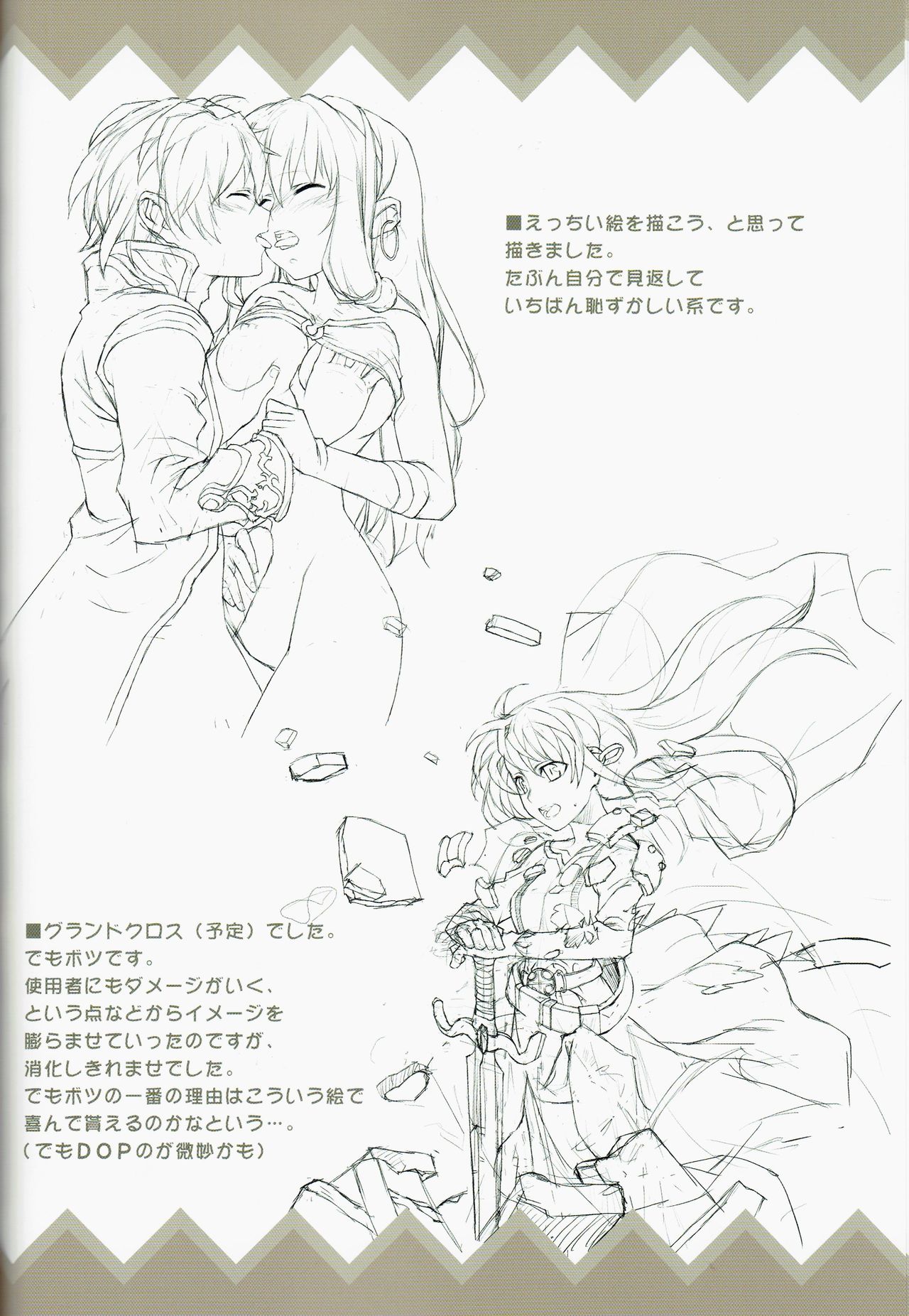 (C66) [Moriisan-Tokono (Morii Shizuki)] petit monde (Ragnarok Online) page 24 full