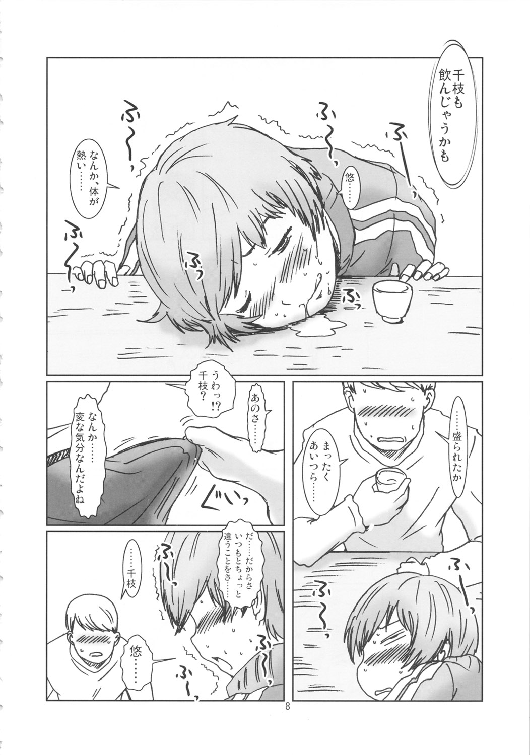 [Eruapo Gundan (Kurabayashi)] Inran Chie-chan Onsen Daisakusen! 3 (Persona 4) page 7 full