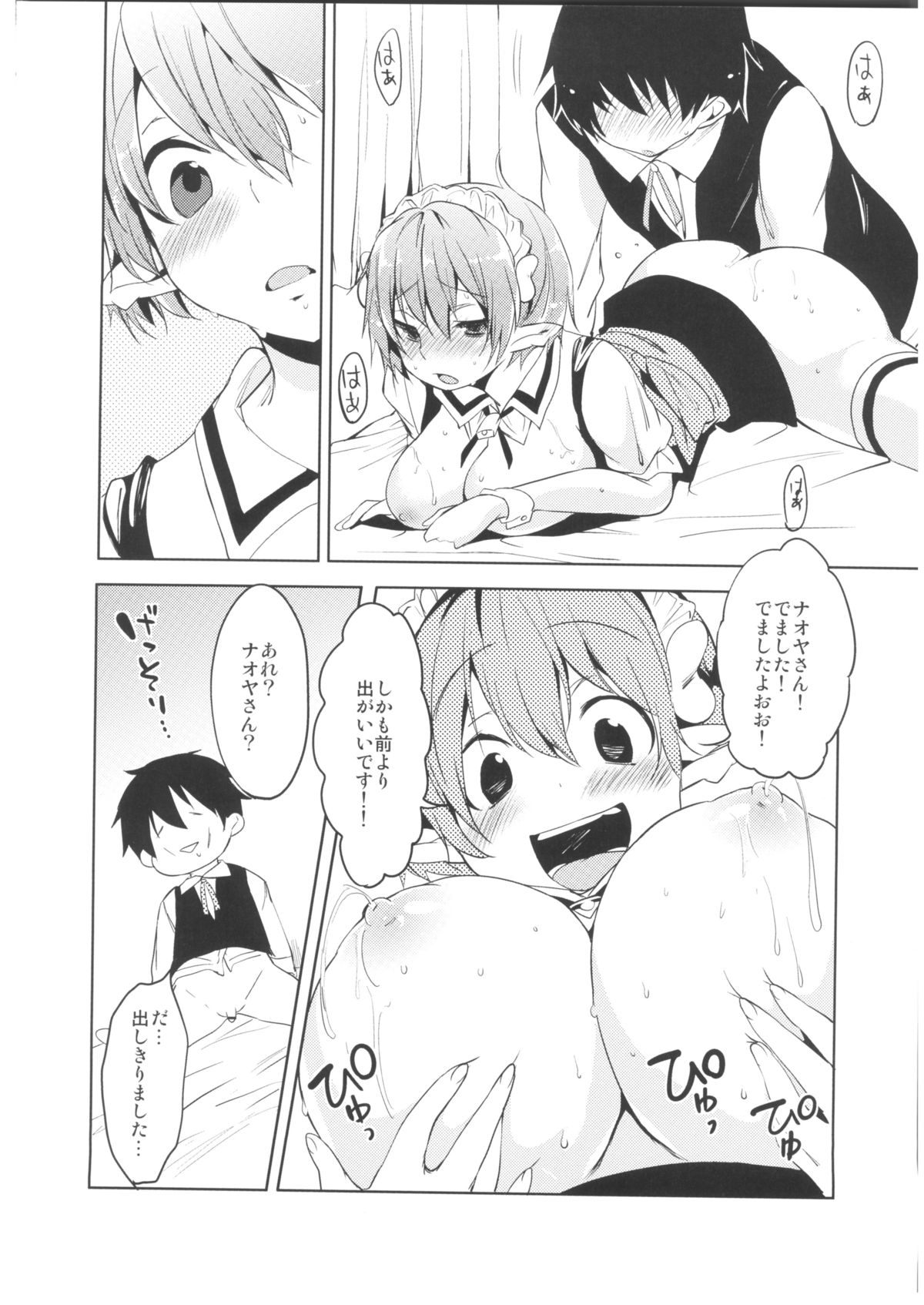 (C80) [Pannacotta (Shono Kotaro)] Effie's Milk (Lotte no Omocha!) page 24 full