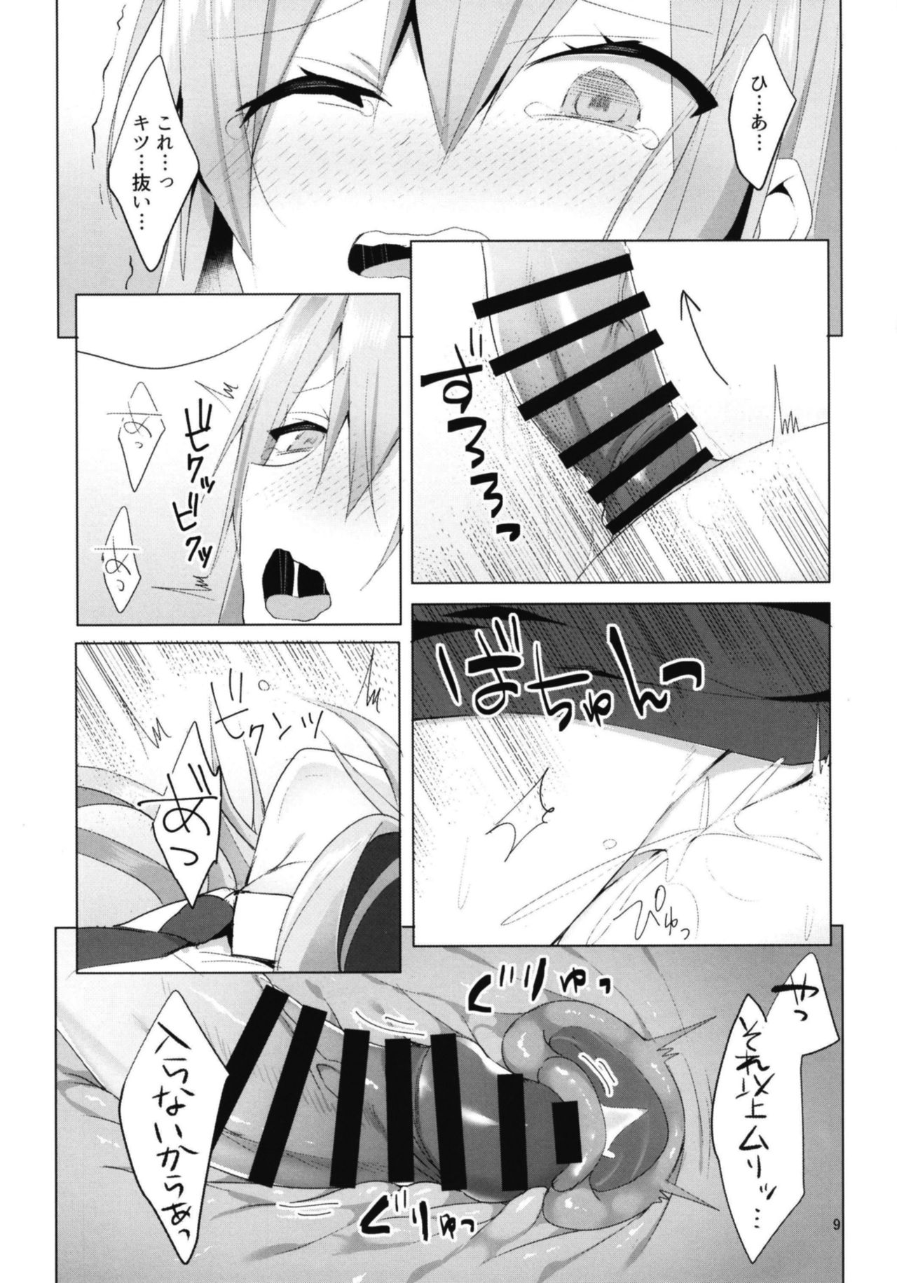 [NERCO (Koikawa Minoru)] Hatsujou Usagi to Asa made Okusuri Koubi (Touhou Project) [Digital] page 13 full