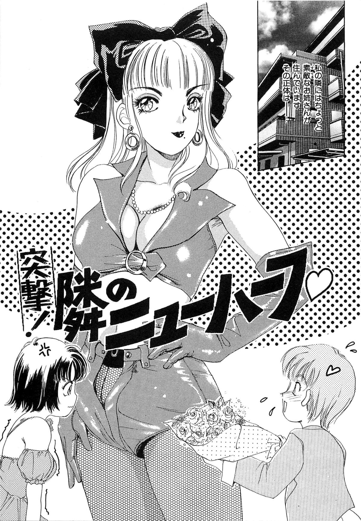 [The Amanoja9] Feti Ningyou twin page 28 full