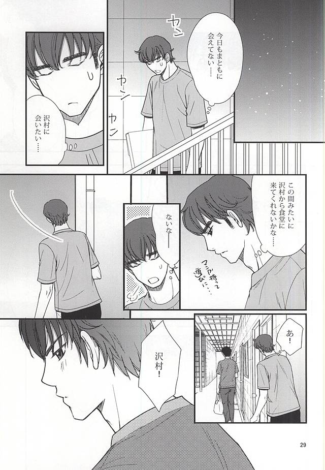 (C88) [Kichou (Yoshino Ruto)] Futari no Koto. (Daiya no Ace) page 26 full