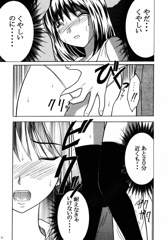 [Crimson Comics (Carmine)] Asumi no Go 1 (Hikaru No Go) page 18 full