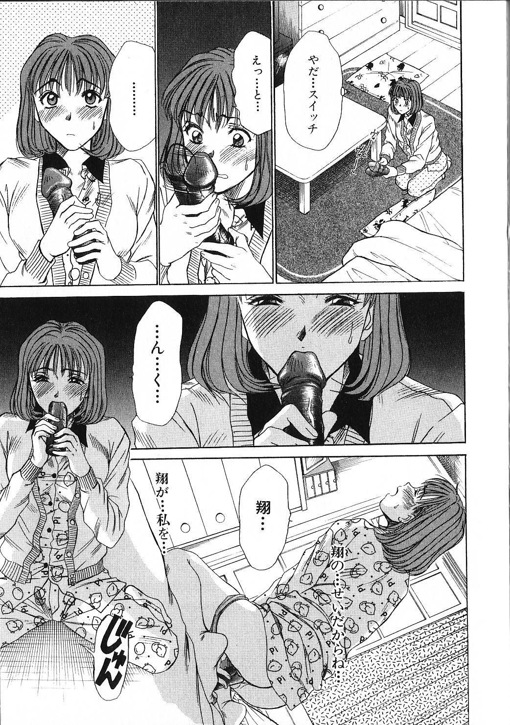 [Sano Takayoshi] HI.TO.MI page 79 full