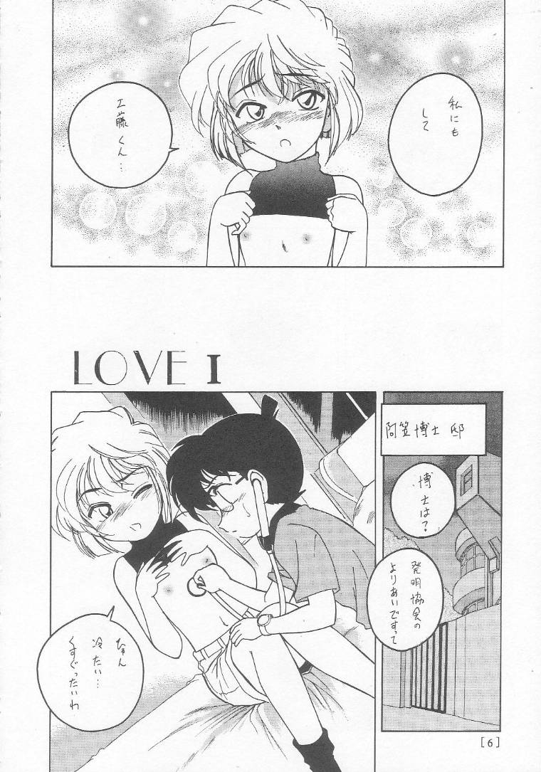 (C58) [Joshinzoku (Bienchan, Wanyanaguda)] Manga Sangyou Haikibutsu 01 (Detective Conan) page 5 full