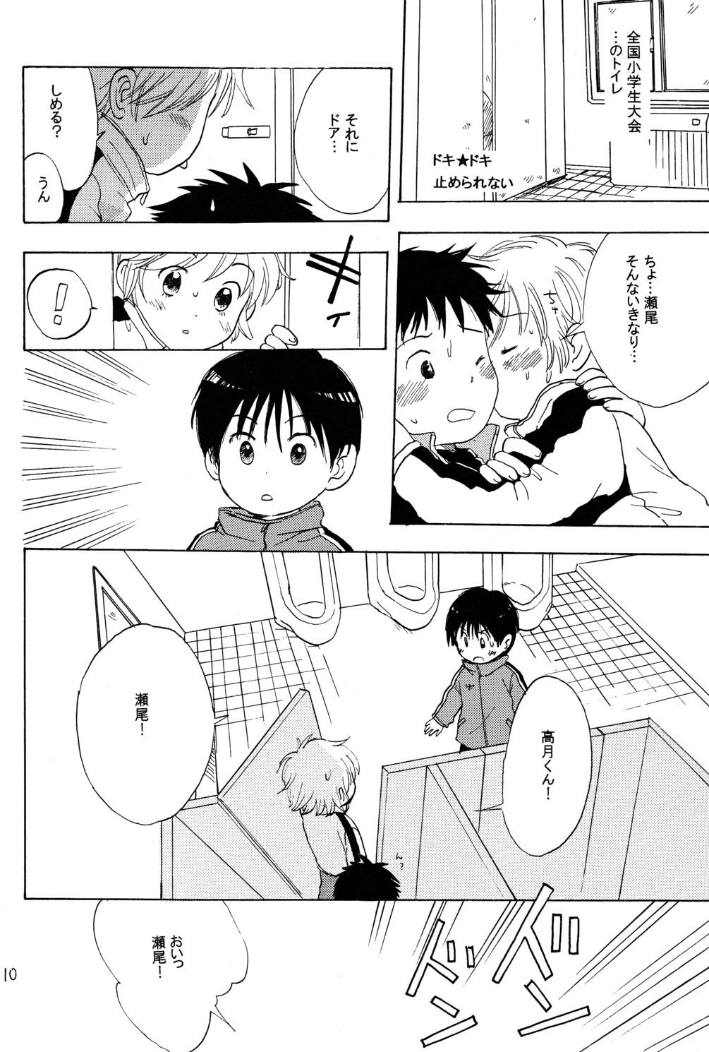 (C68) [Nyan Nyan Nyan! (Ogawa Hidari)] Kocchi Muite Makihara-kun! (Yuuto) page 10 full
