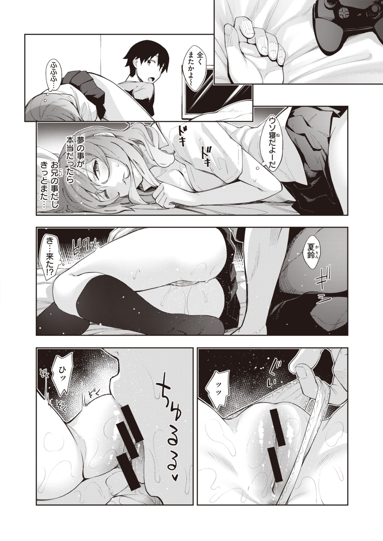 COMIC X-EROS #80 [Digital] page 41 full