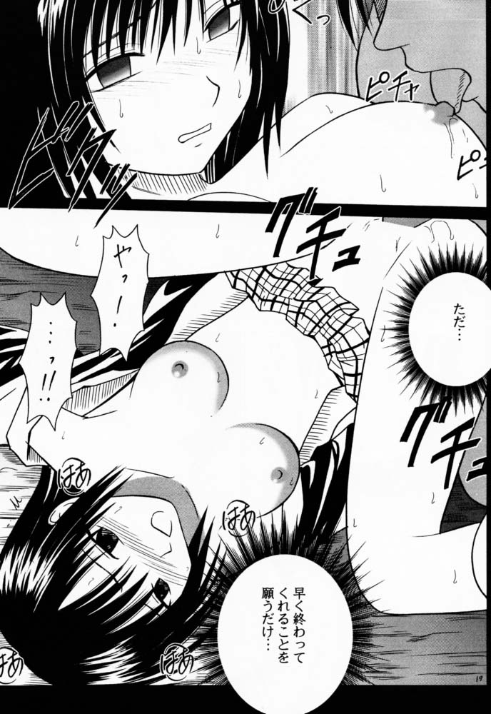 [Crimson Comics (Carmine)] Gokurakuchou 2 (Black Cat) page 16 full