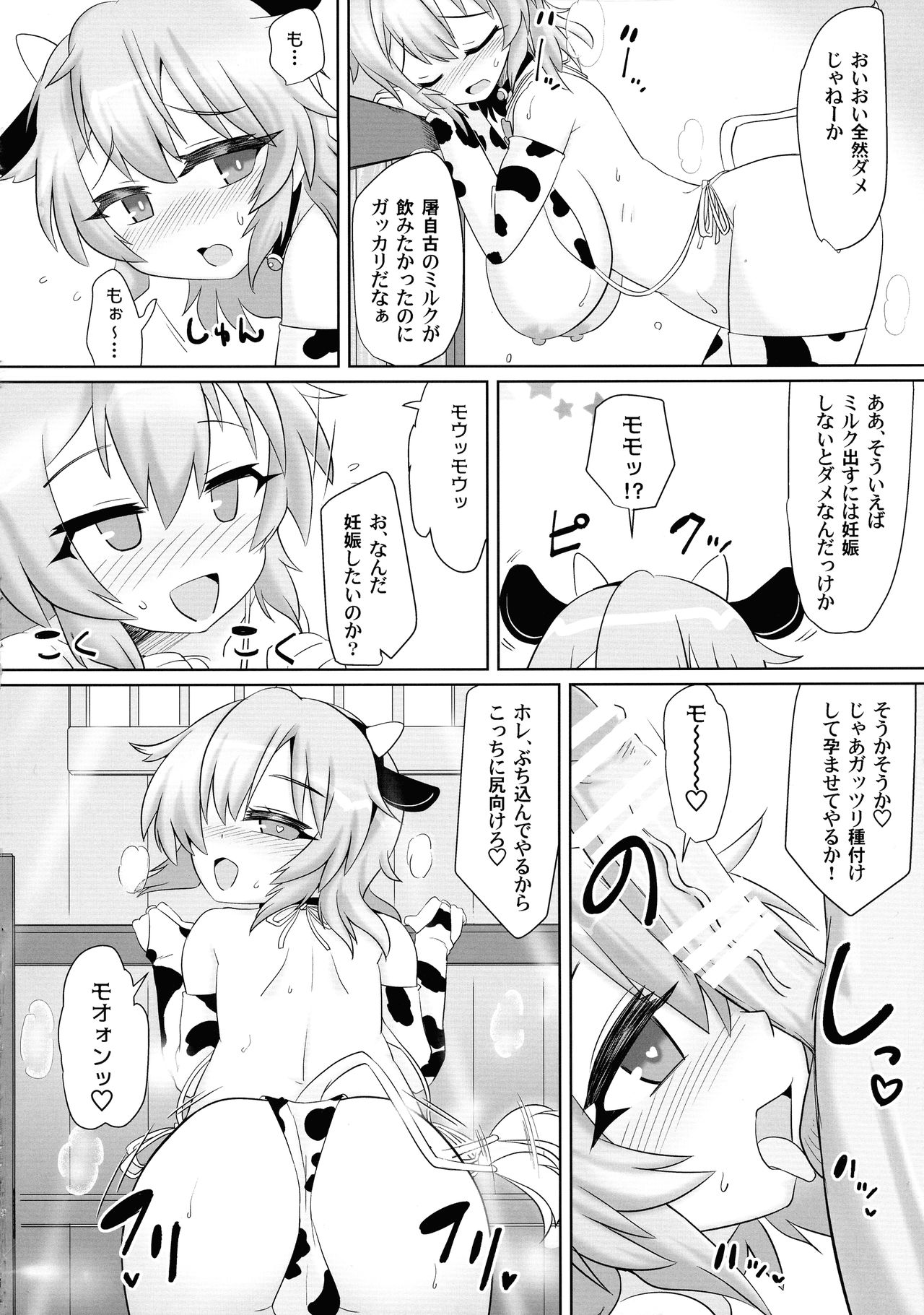 (Kouroumu 15)  [Gyoubudou (Hayashi Tsukasa)] Saimin Tojiko (Touhou Project) page 20 full
