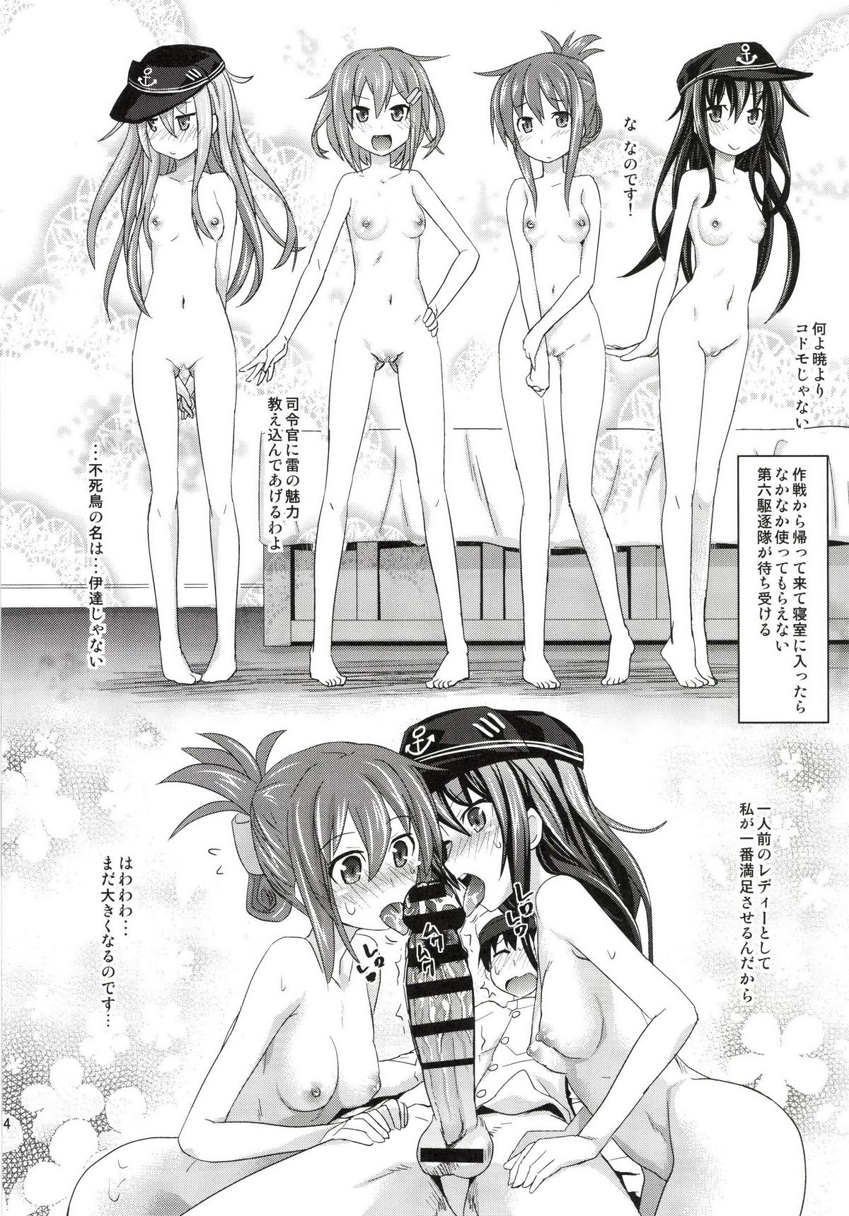 [Makino Eki (Makinosaka Shinichi)] Kodomo Teitoku ga Chinjufu ni Chakunin Shimashita (Kantai Collection) [Digital] page 24 full