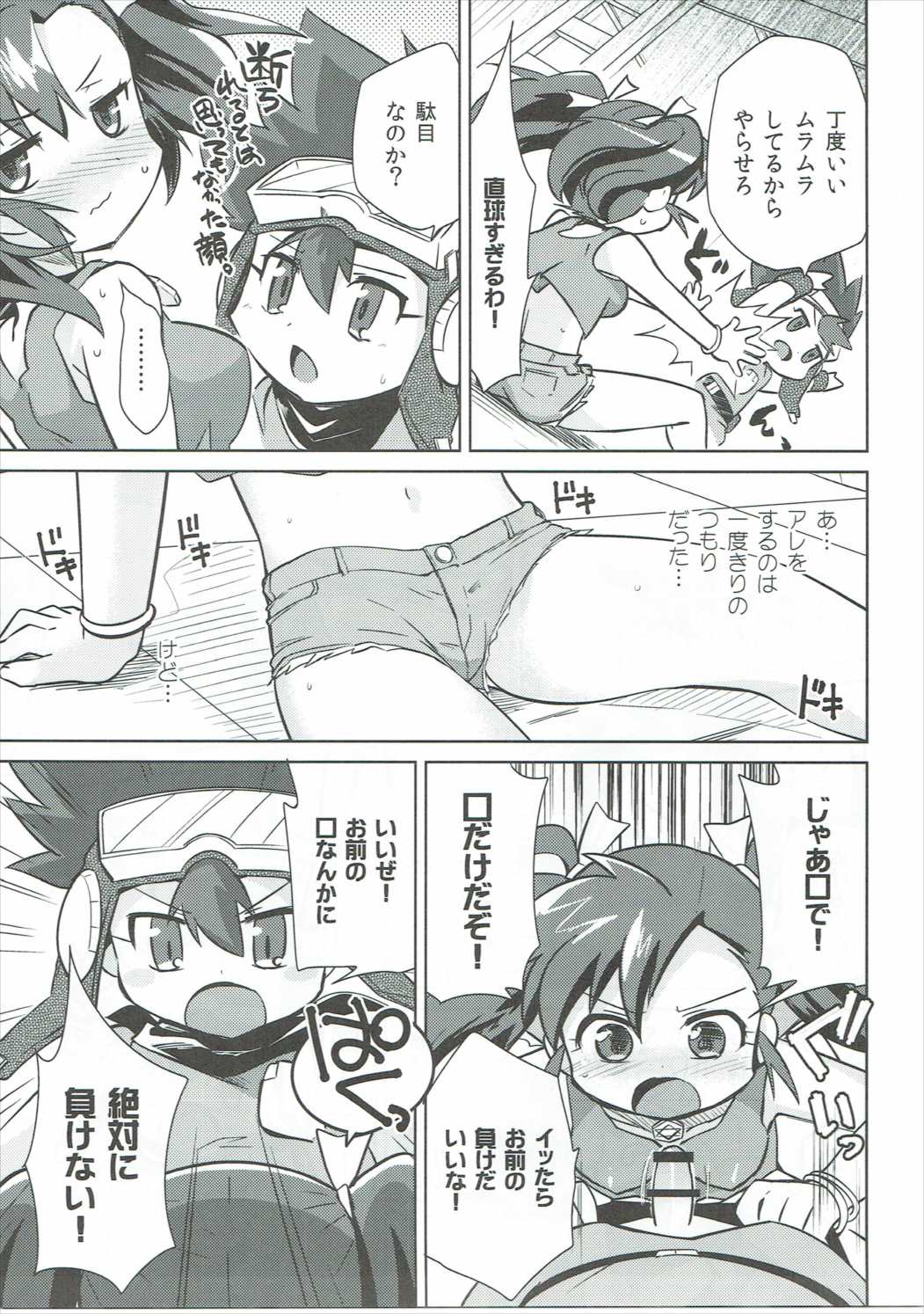 (C86) [EX35 (Kamaboko RED)] Yakedoato (Bakusou Kyoudai Let's and Go!!) page 4 full