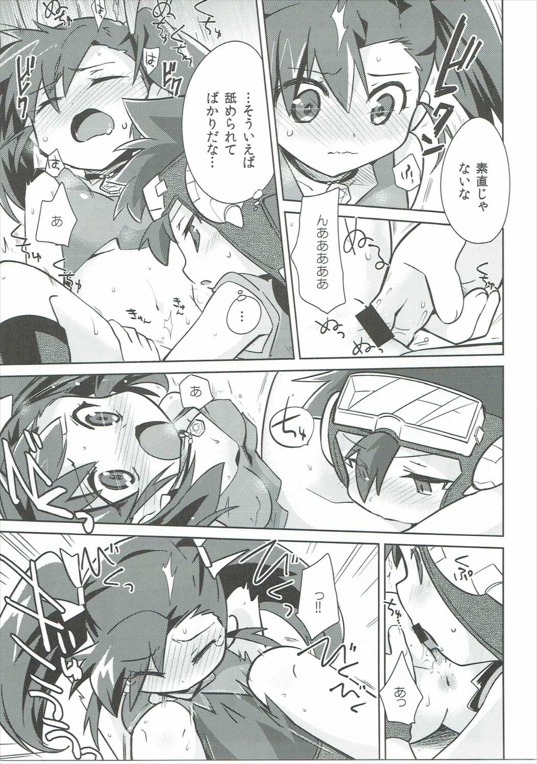 (C86) [EX35 (Kamaboko RED)] Yakedoato (Bakusou Kyoudai Let's and Go!!) page 8 full