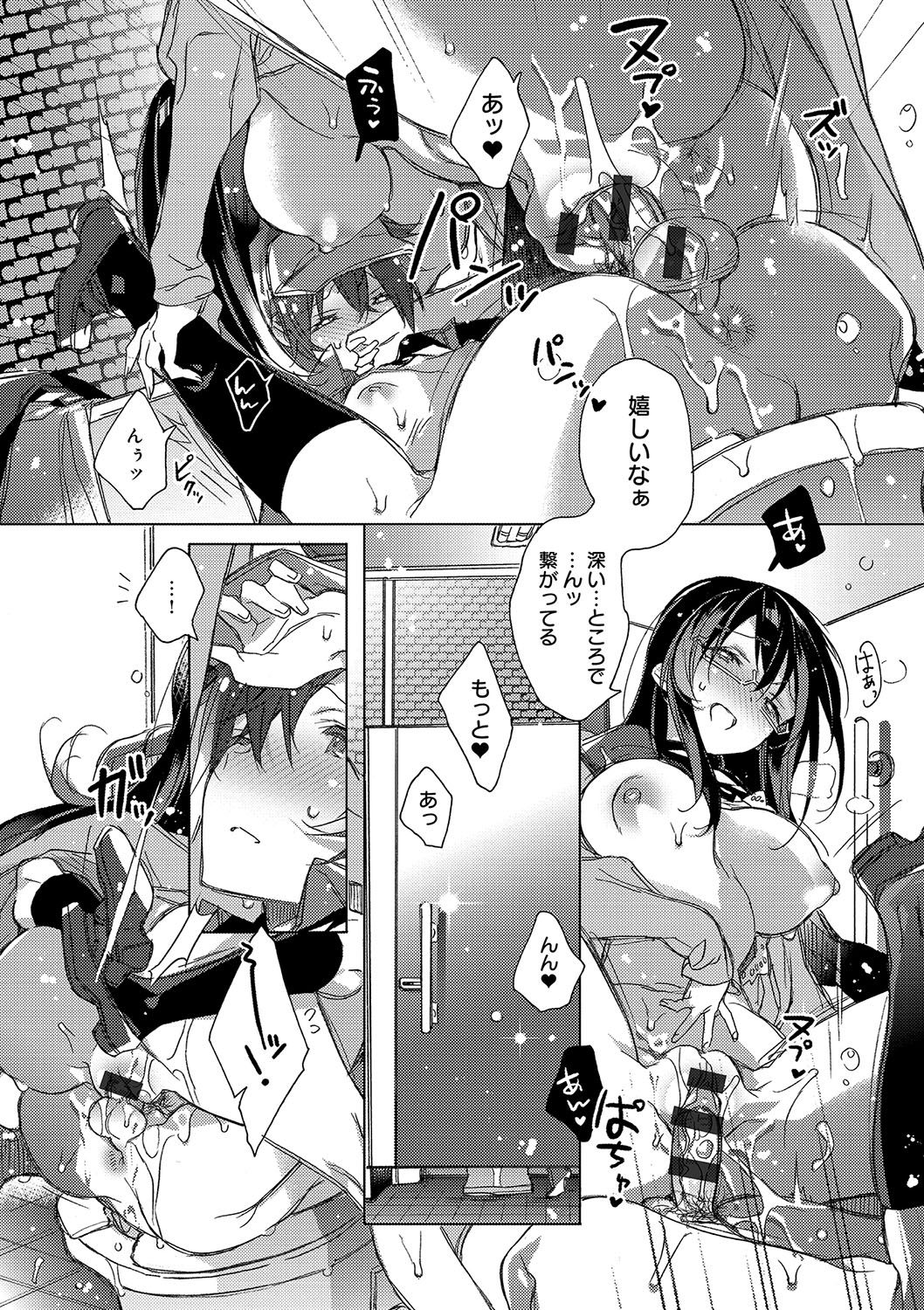 [Kasuga Souichi] Akai Ito ga Tsunagaru Anata to KISS ga Shitai. [Digital] page 14 full