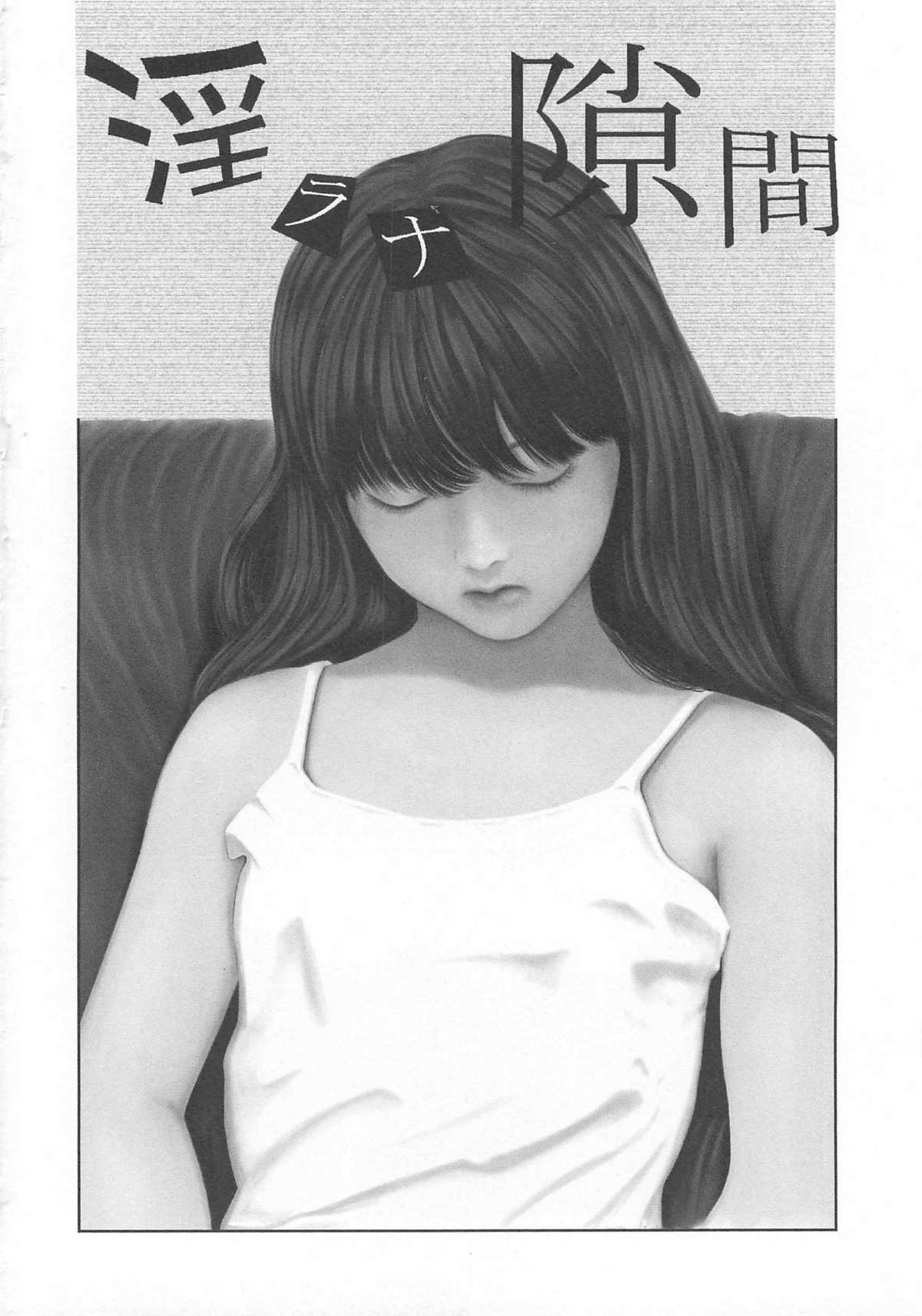 [Masaki Shinji] Daisenkou ~ Shin Dokuhime no Mitsu page 10 full