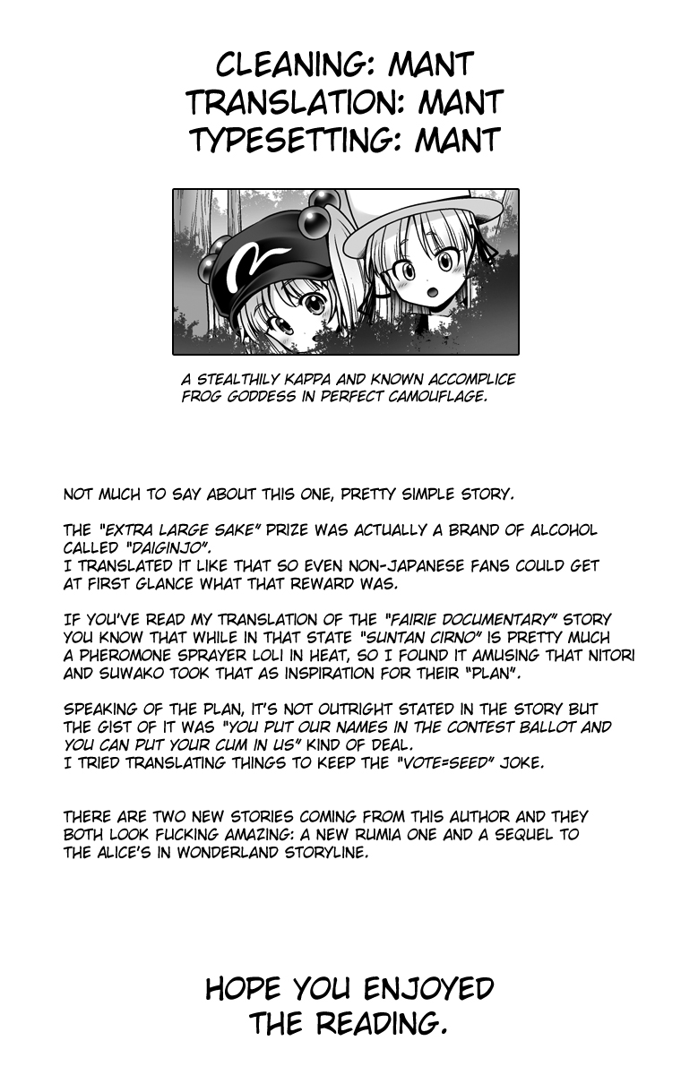 [Yosutebito na Mangakaki (Tomoki Tomonori)] Hiyake Hada no Loli Domo (Touhou Project) [English] {Mant} [Digital] page 28 full