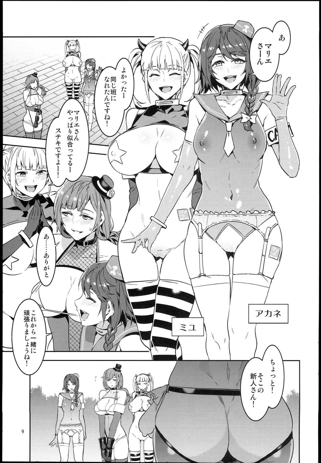 (C93) [Alice no Takarabako (Mizuryu Kei)] Oideyo! Mizuryu Kei Land the 6.5 Bangaihen - Kazoku to Sukebe na Theme Park! page 9 full