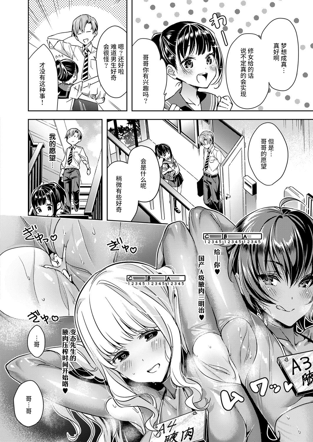 [Hizuki Akira] Yokubou Pandora (COMIC ExE 08) [Chinese] [丧尸汉化] [Digital] page 8 full