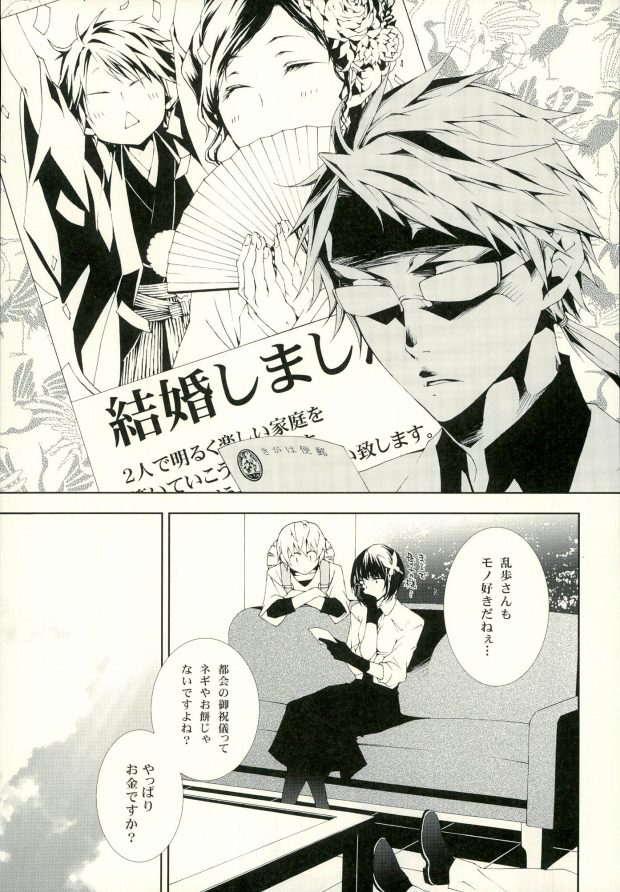 (SUPER25) [Murashiki (NEEMA)] Dog new Tricks. (Bungou Stray Dogs) page 2 full