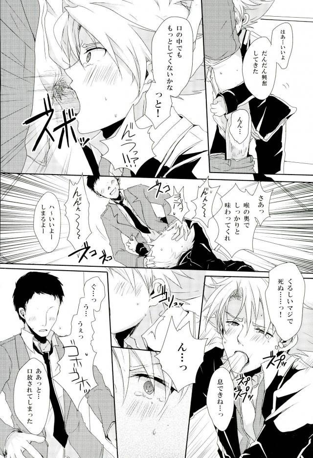 (CCOsaka87) [Yamabikoboy (Yamada 3a5)] Shiranai Hito ni Tsuiteitte wa Ikemasen (Cardfight!! Vanguard) page 12 full