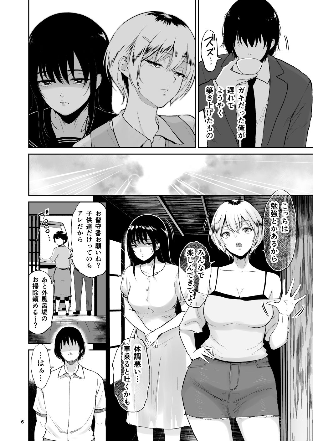 [yogurt (bifidus)] Itoko to - Inaka de Saikai Shita Muchimuchi Musume Futari to no Tanetsuke Koubi Kiroku [Digital] page 5 full