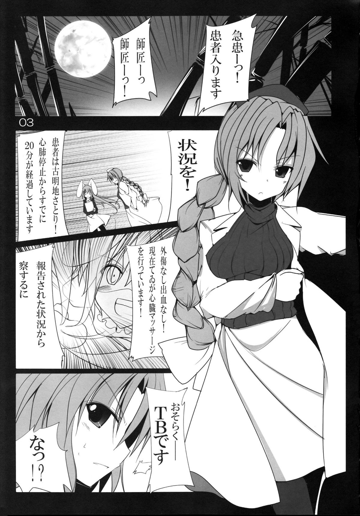 (C80) [Koikuchi Kinako (kiki)] Utsuho Break (Touhou Project) page 4 full