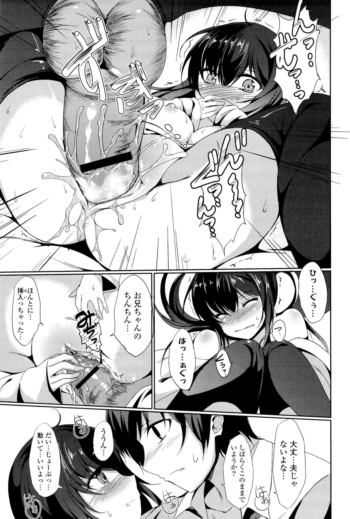 [Tsuzuri] little strange lovers page 17 full