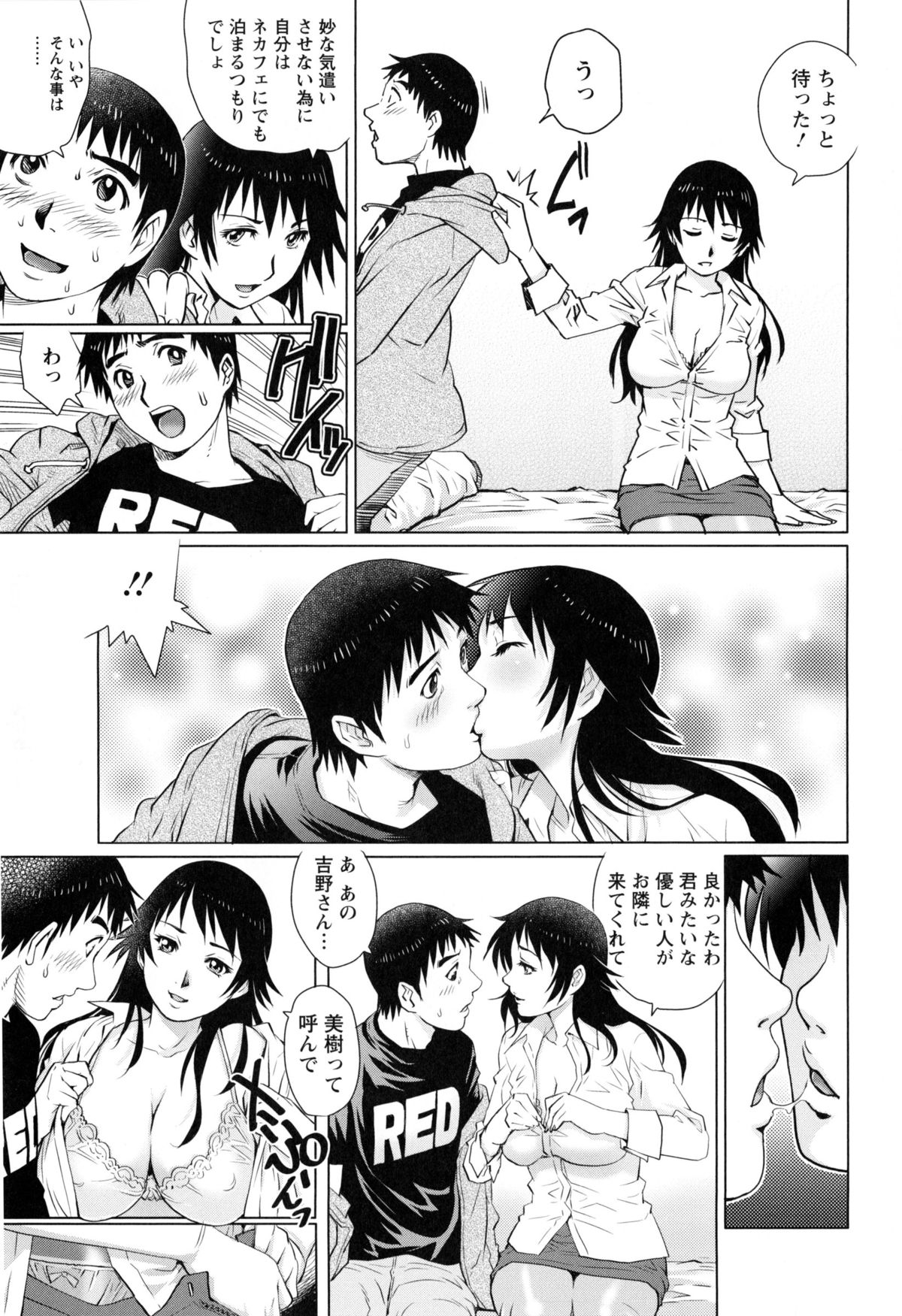 [Yanagawa Rio] Hitodumato Hamete Mimasenka ? page 175 full