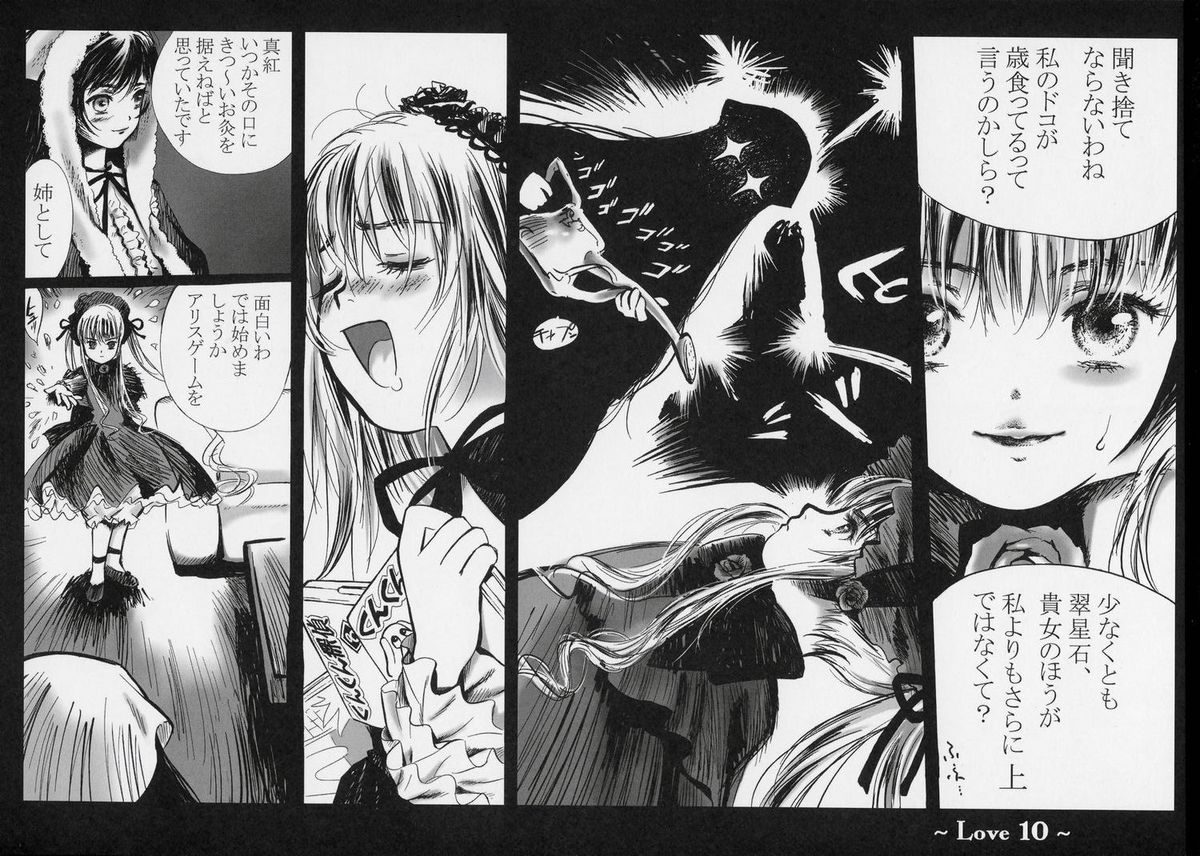 (SC34) [charm (Toshi Hiroshi)] Love (Rozen Maiden) page 9 full