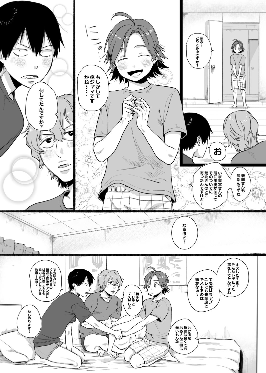 [Yasson Yoshiyuki] No Count (Yowamushi Pedal) [Digital] page 5 full