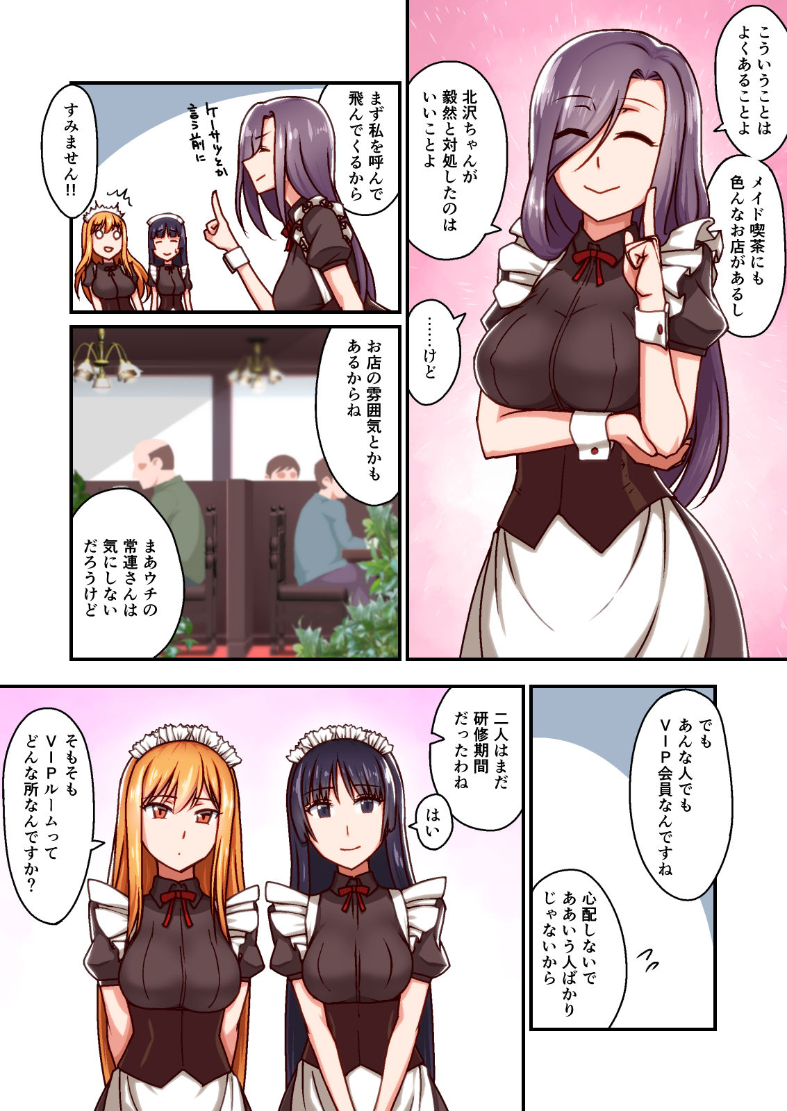 [Kinengusa] Honkaku Maid Kissa Saimin VIP Room page 4 full