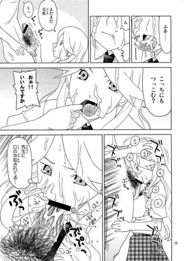 (C73) [Sukoburumers (elf.k, Lei, Tonbi)] School Wars Metals (Sayonara Zetsubou Sensei) page 10 full