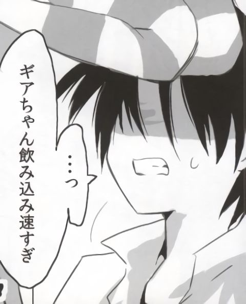 バンメシダー (えーじろう) page 40 full