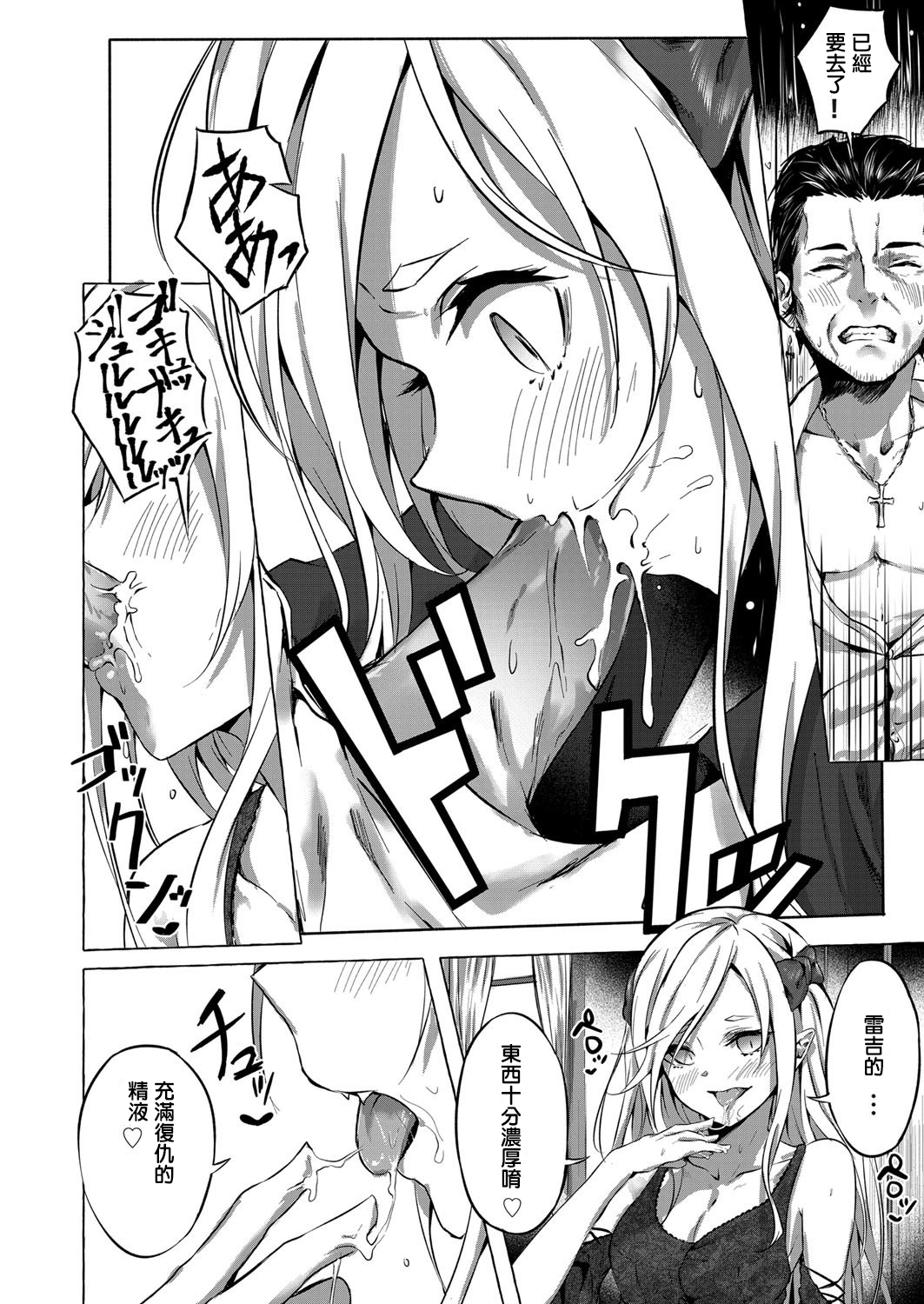 [Sahara Gensei] Fukushuu no Shizuku (COMIC Grape Vol. 72) [Chinese] page 10 full