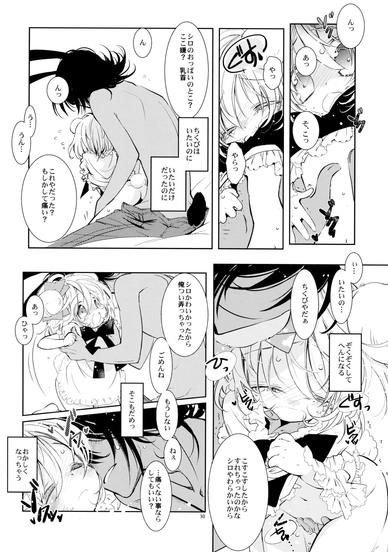 (C90) [PINSIZE Inc. (MITAONSYA)] BLACK AND WHITE RABBIT Soushuuhen page 34 full