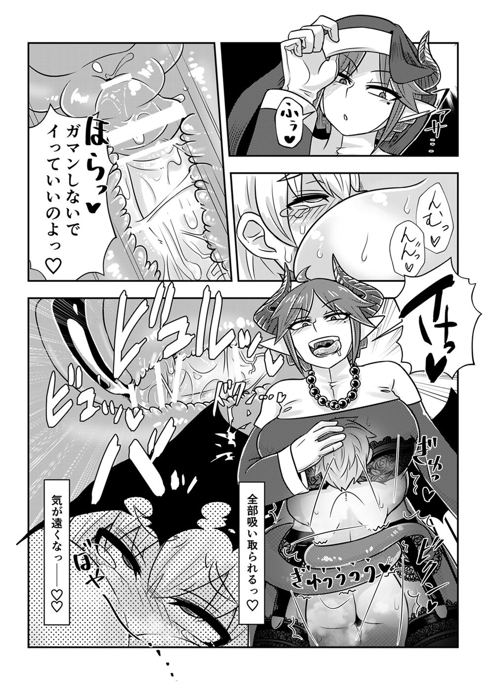[Toro Toro Resistance (Various)] Succubus ni Okasareru Goudoushi ~HELL~ page 22 full