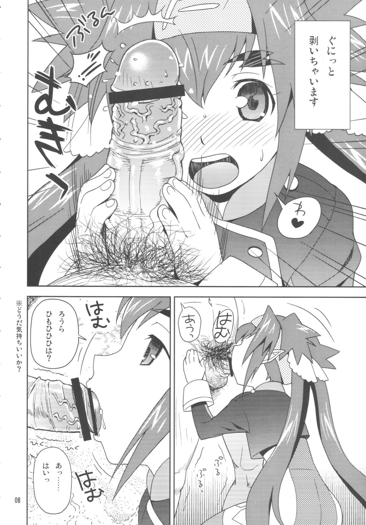 (C75) [Sukoburumers (elf.k)] Idol Onna Tsui Macross Otoko | Idol Woman vs. Macross Man (Macross Frontier) page 5 full