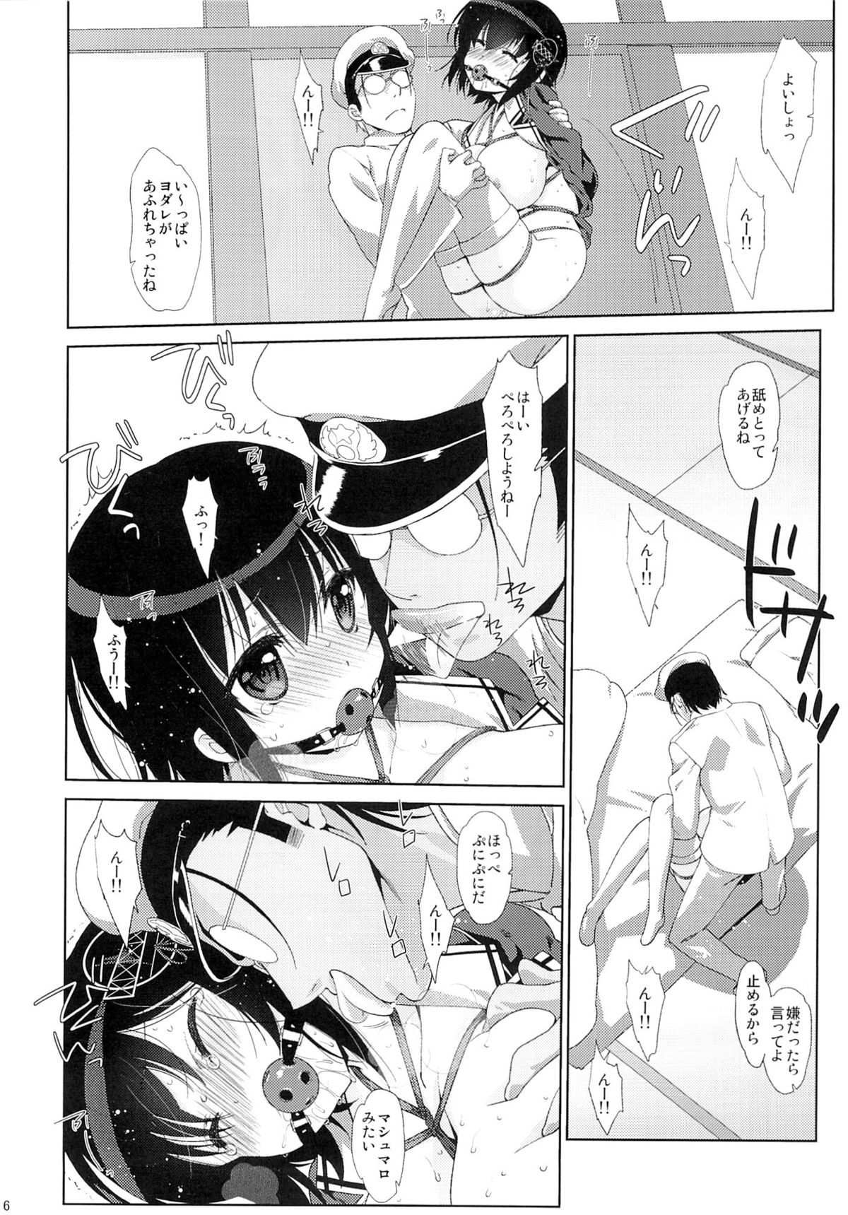 (C87) [Nama Cream Biyori (Nanase Meruchi)] Melcheese44 (Kantai Collection -KanColle-) page 5 full