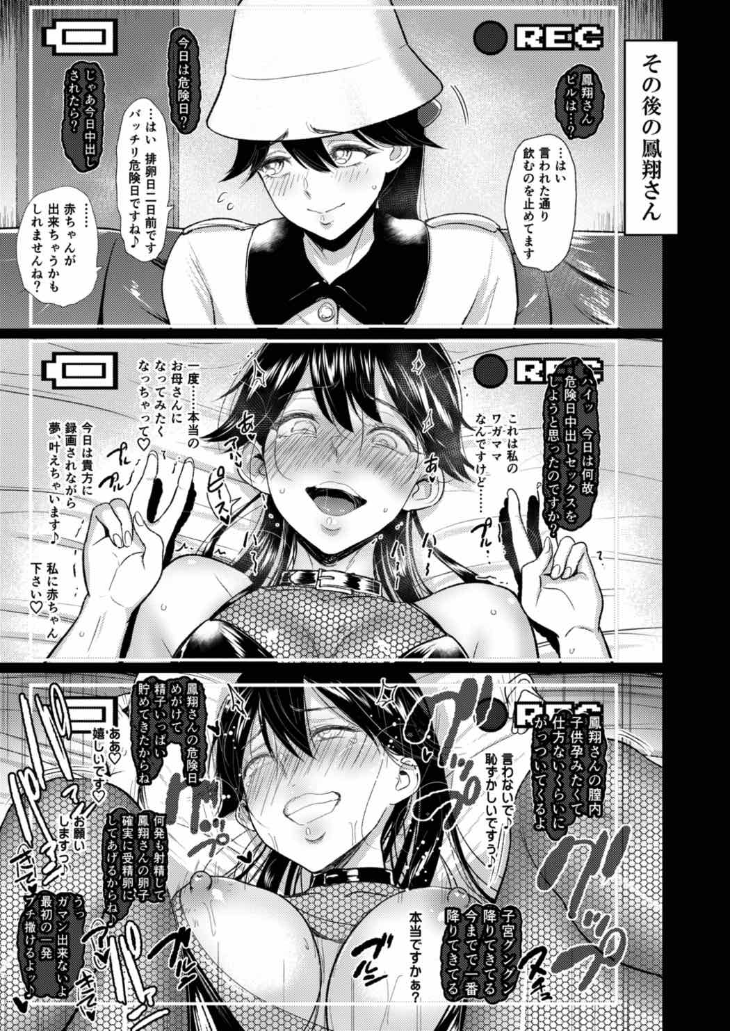 (C92) [yogurt (bifidus)] Bokan to Okan no Seijijou ~Kamoi Houshou Saratoga~ (Kantai Collection -KanColle-) page 14 full