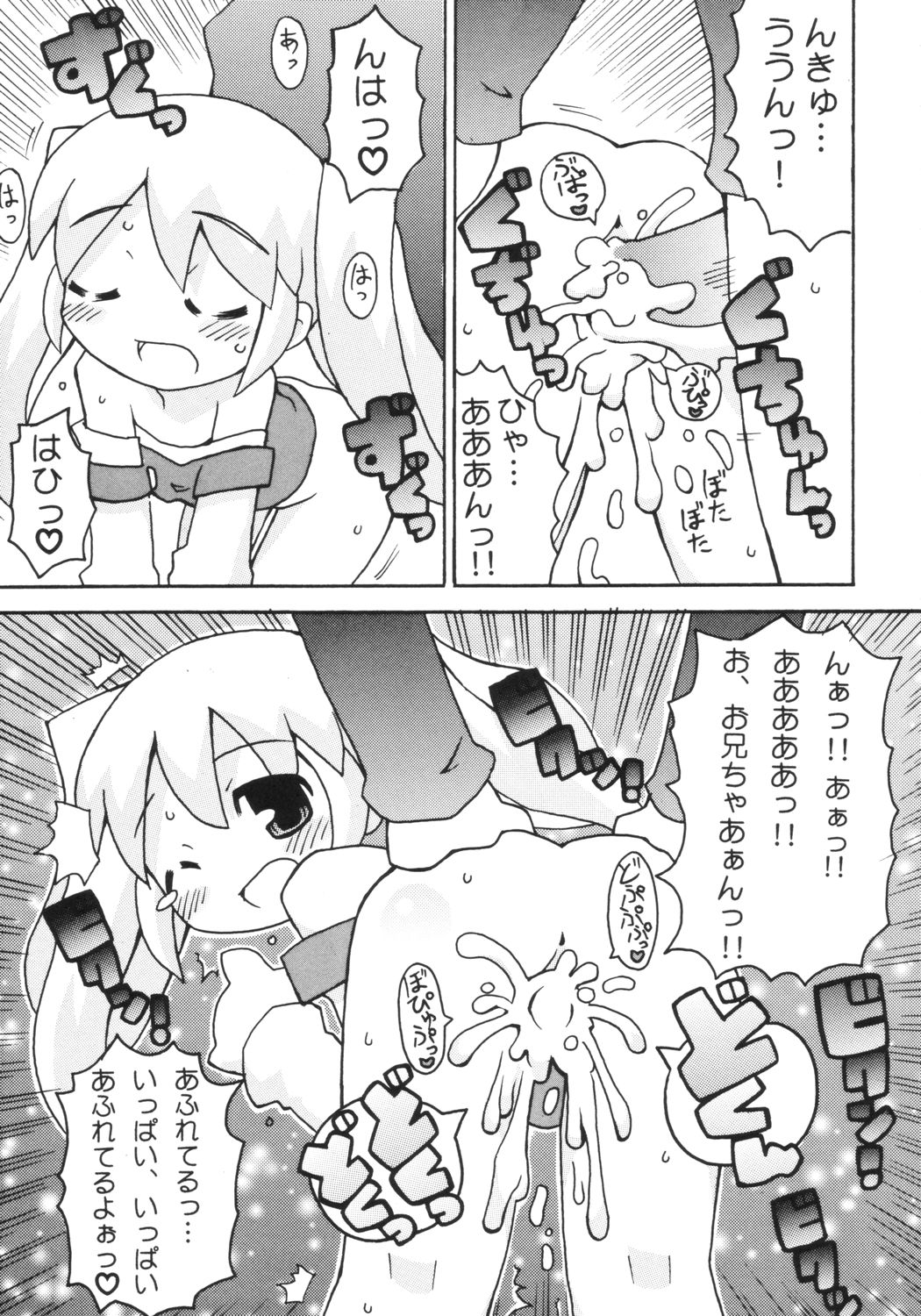(Puniket 8) [Etoile Zamurai (Gonta, Yuuno)] Sukisuki Okosama Pantsu 3 page 10 full