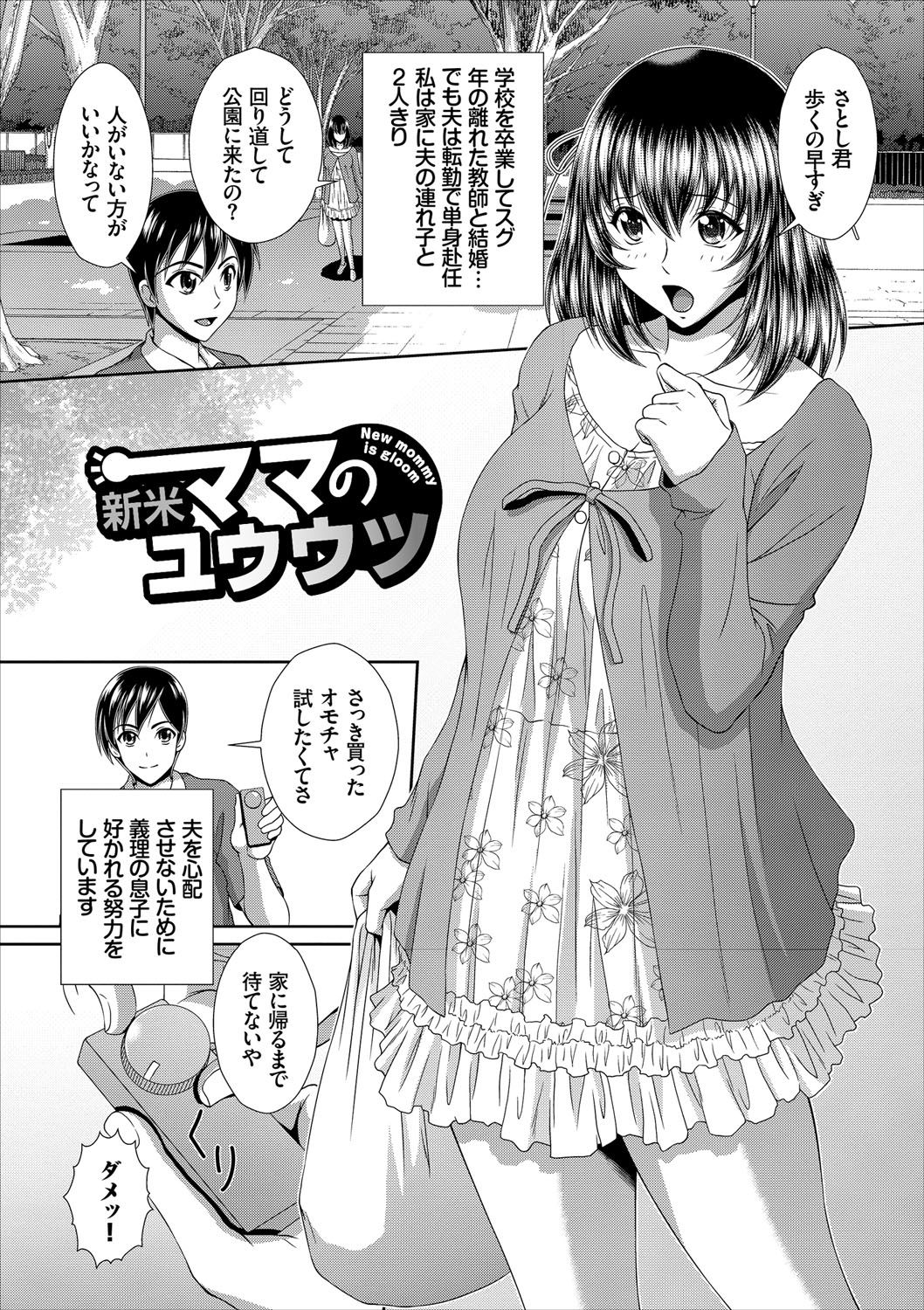 [Ban Kazuyasu] Minna de Midara [Digital] page 24 full