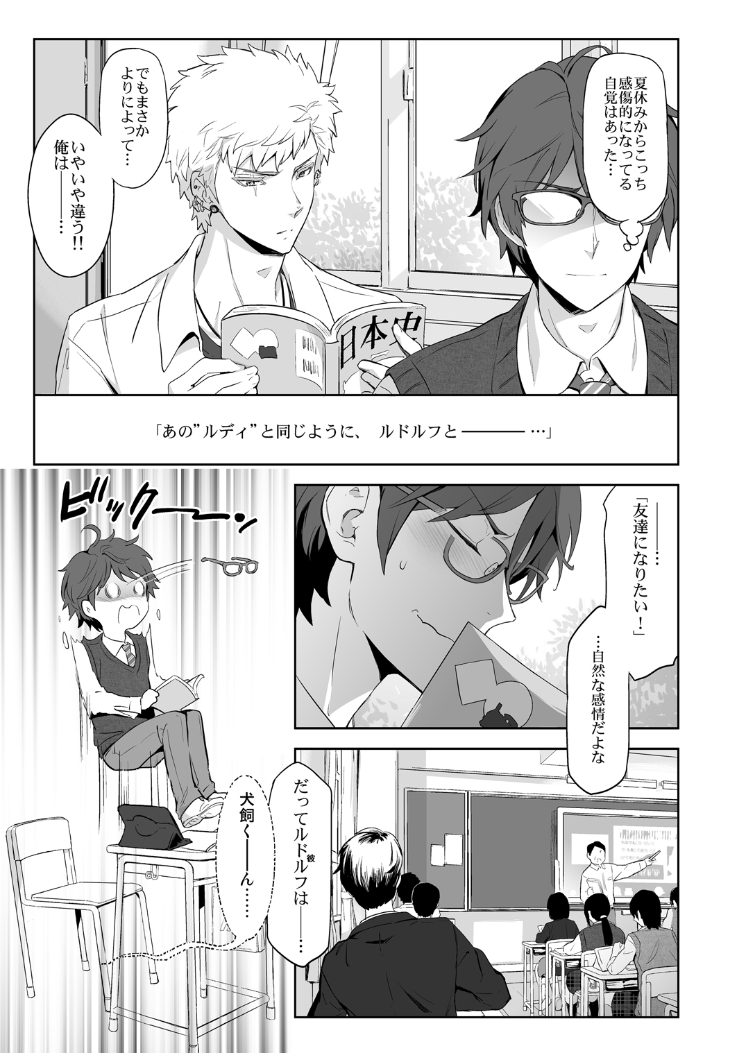 [Marinconia (Sumimaru Mary)] Traumatic Phantasm #03 [Digital] page 19 full