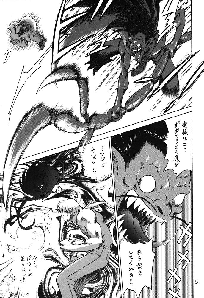 [BLACK DOG (Kuroinu Juu)] Submission Sailor Stars Junbigou (Bishoujo Senshi Sailor Moon) [2000-01-20] page 4 full