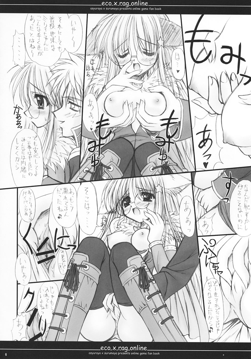 (C69) [Ashuraya / Surumeya (Kushida Ashura, Surumeko] Eco x Rag Online (Ragnarok Online) page 5 full