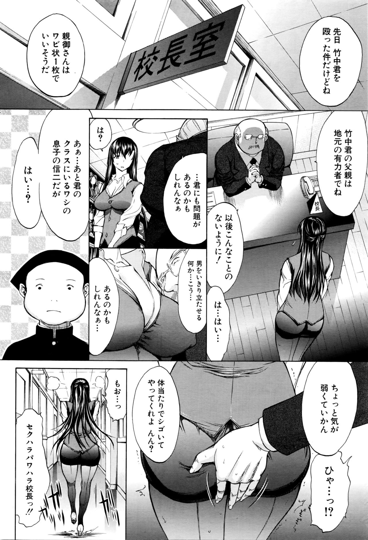 [Kino Hitoshi] Shinjin Jokyoushi Shinjou Yuuko Ch.1-11 + special page 10 full